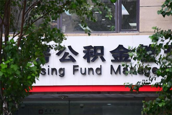 惠州公积金封存怎么提（公积金封存怎么样提取）